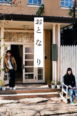 Звуки за стеной (фильм, 2009)