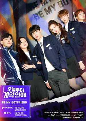 Контрактные отношения начинаются сегодня (сериал, 2021)