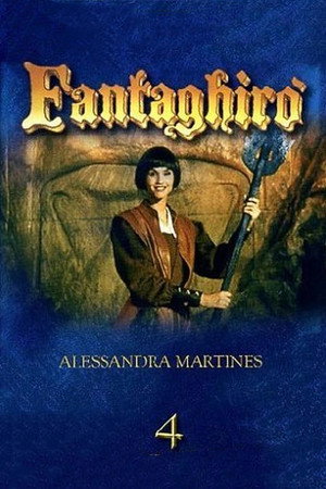 Фантагиро, или Пещера золотой розы 4 (фильм, 1994)