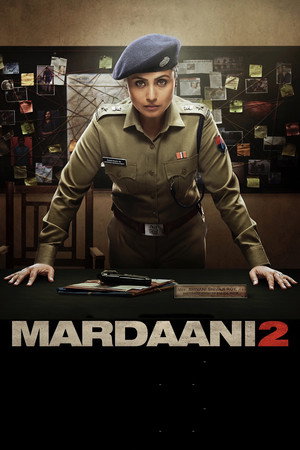 Отважная 2 (фильм, 2019)