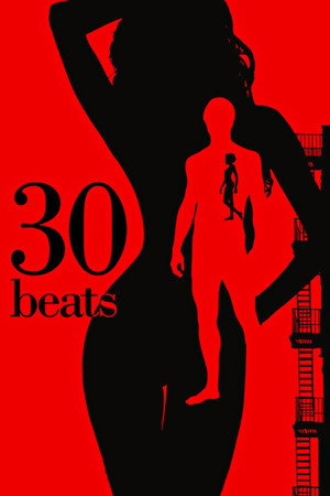 30 ударов (фильм, 2012)