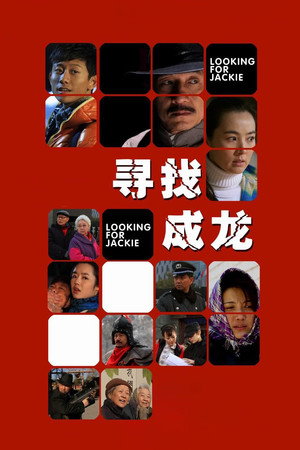 В поисках Джеки (фильм, 2009)