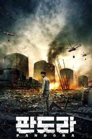 Пандора (фильм, 2016)