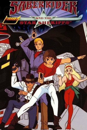 Космический рыцарь и звездные шерифы (мультсериал, 1987)