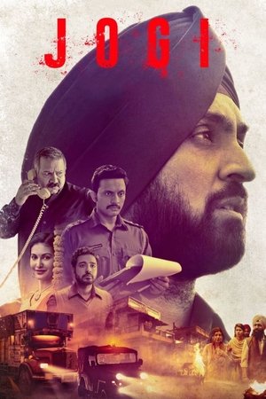 Джоги (фильм, 2022)