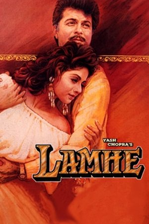 Мгновения любви (фильм, 1991)