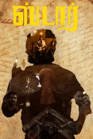 Звезда (фильм, 2024)