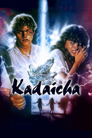 Камни смерти (фильм, 1988)