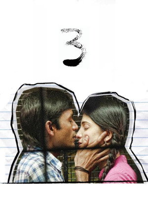 Трое (фильм, 2012)