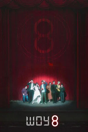 Шоу восьми (сериал, 2024)