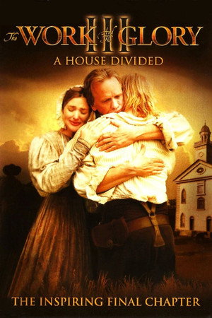 Работа и слава III: Междоусобица (фильм, 2006)