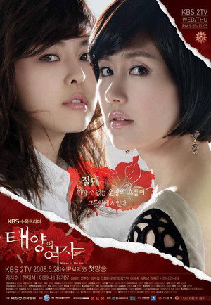 Женщина солнца (сериал, 2008)