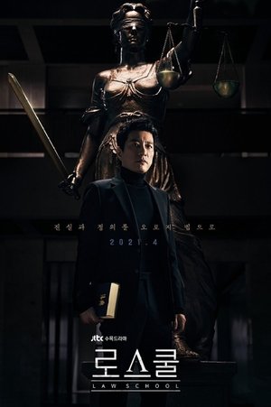 Юрфак (сериал, 2021)
