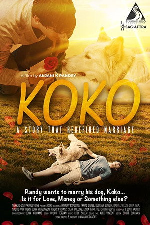 Коко (фильм, 2021)