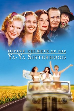 Божественные тайны сестричек Я-Я (фильм, 2002)