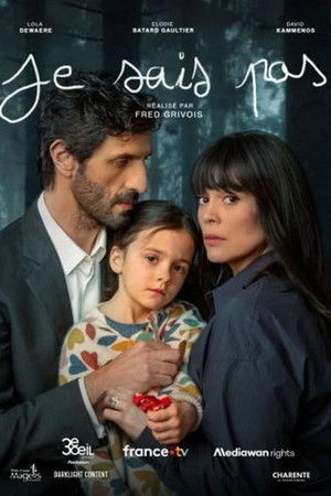 Я не знаю (сериал, 2025)