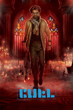 Петта (фильм, 2019)