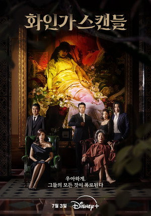Красный лебедь (сериал, 2024)