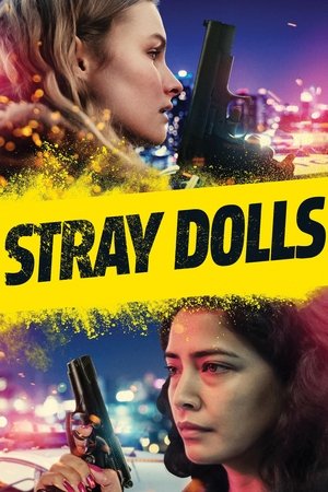 Бездомные куклы (фильм, 2019)