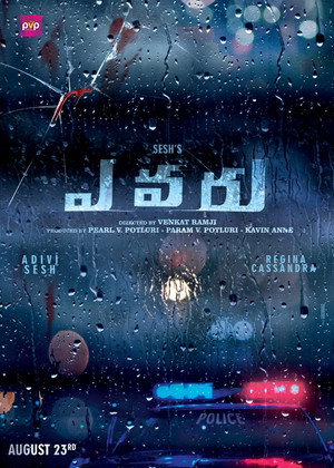 Кто (фильм, 2019)