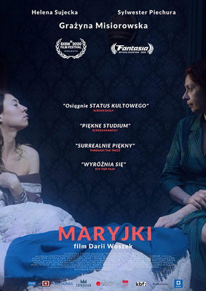 Марийки (фильм, 2020)