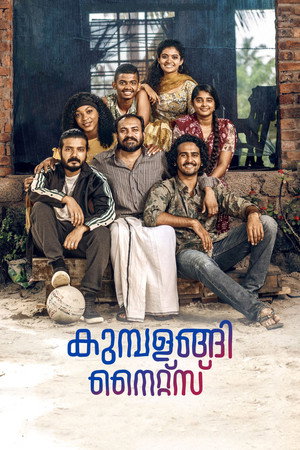 Ночи Кумбаланги (фильм, 2019)