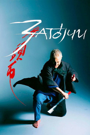 Затойчи (фильм, 2003)