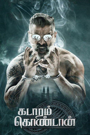 Покоритель Кедаха (фильм, 2019)