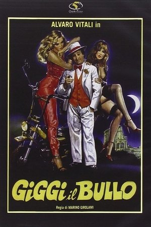 Джиджи – крутой (фильм, 1982)