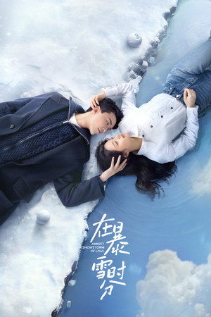 Во время снежной бури (сериал, 2024)
