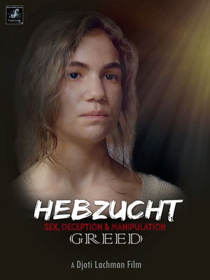 Алчность (фильм, 2021)