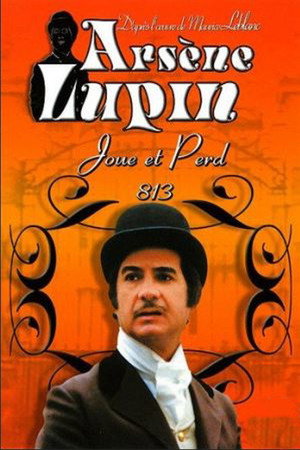 Арсен Люпен (сериал, 1980)