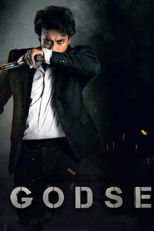 Годзе (фильм, 2022)