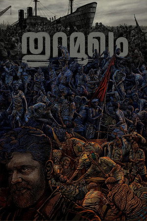 Протест (фильм, 2023)