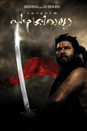 Раджа Парасси (фильм, 2009)