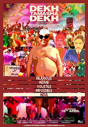 Социальная идентичность (фильм, 2014)