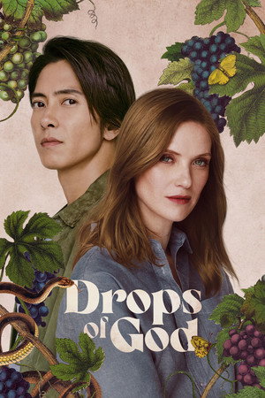 Капли Бога (сериал, 2023)