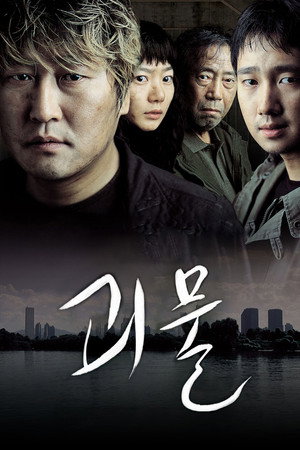 Вторжение динозавра 32173 (фильм, 2006)