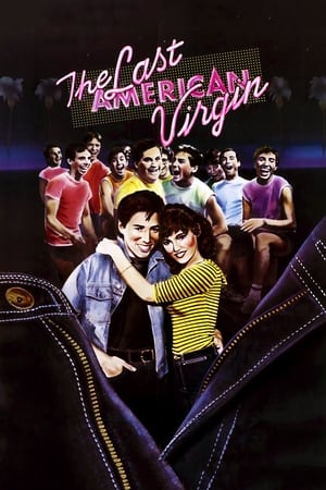Последний американский девственник (фильм, 1982)