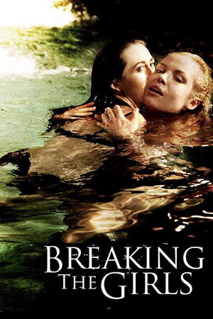 Соседки по комнате (фильм, 2011)