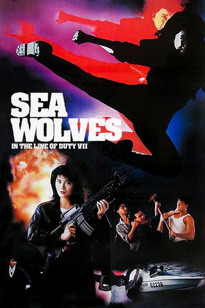 Контрабанда (фильм, 1991)