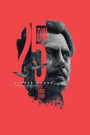 Сакральные игры (сериал, 2018)