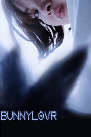 Банниловр (фильм, 2025)