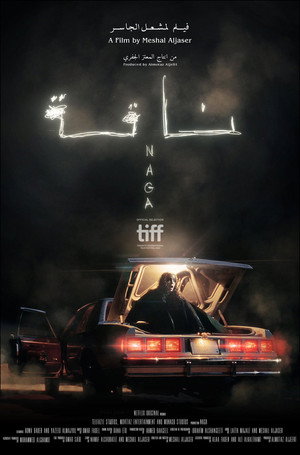 Нага (фильм, 2023)