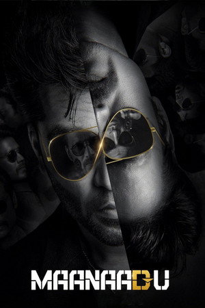 Временная петля (фильм, 2021)