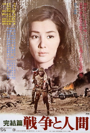 Война и люди. Часть 3: Окончание (фильм, 1973)