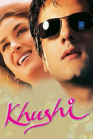 Как трудно признаться в любви (фильм, 2003)
