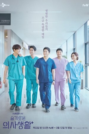 Врачебная мудрость (сериал, 2020)