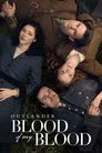 Чужестранка: Кровь от крови моей (сериал, 2025)